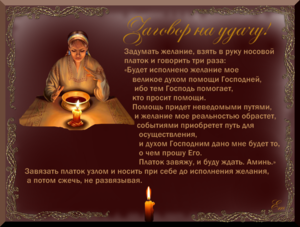 Православная молитва 